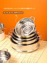 学生用 厚手ステンレススチール蒸し器【小さな点心、蒸し鍋一体型】