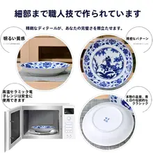 青花柄の陶器製深皿・浅皿【高温焼成・中華料理用】