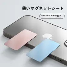 車載マグネット式スマホホルダー用強力マグネットシート【取り付け簡単・磁気吸着】