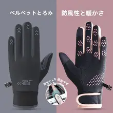 冬用 女性用 暖かい触屏対応自転車用グローブ【加熱裏地・防寒・バイク用】