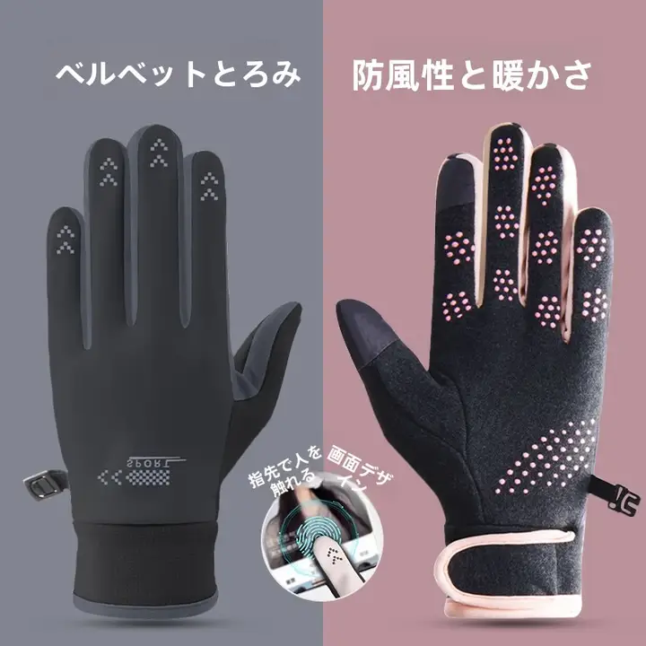 冬用 女性用 暖かい触屏対応自転車用グローブ【加熱裏地・防寒・バイク用】