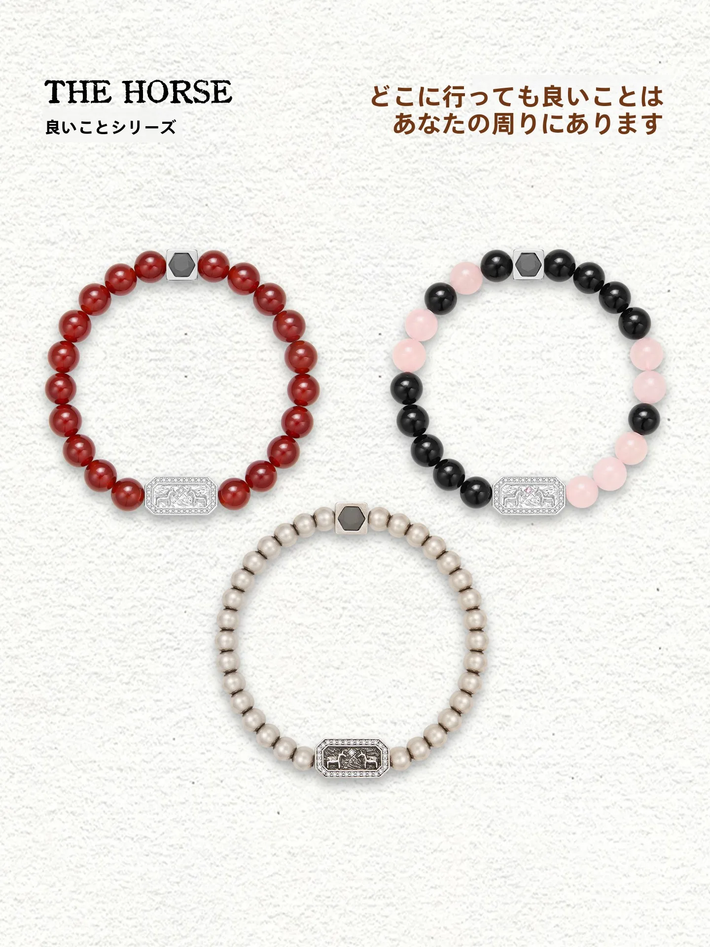 てんびん座のラッキーカラーに合うファッションは？紅瑪瑙ブレスレットで気分が上がる理由
