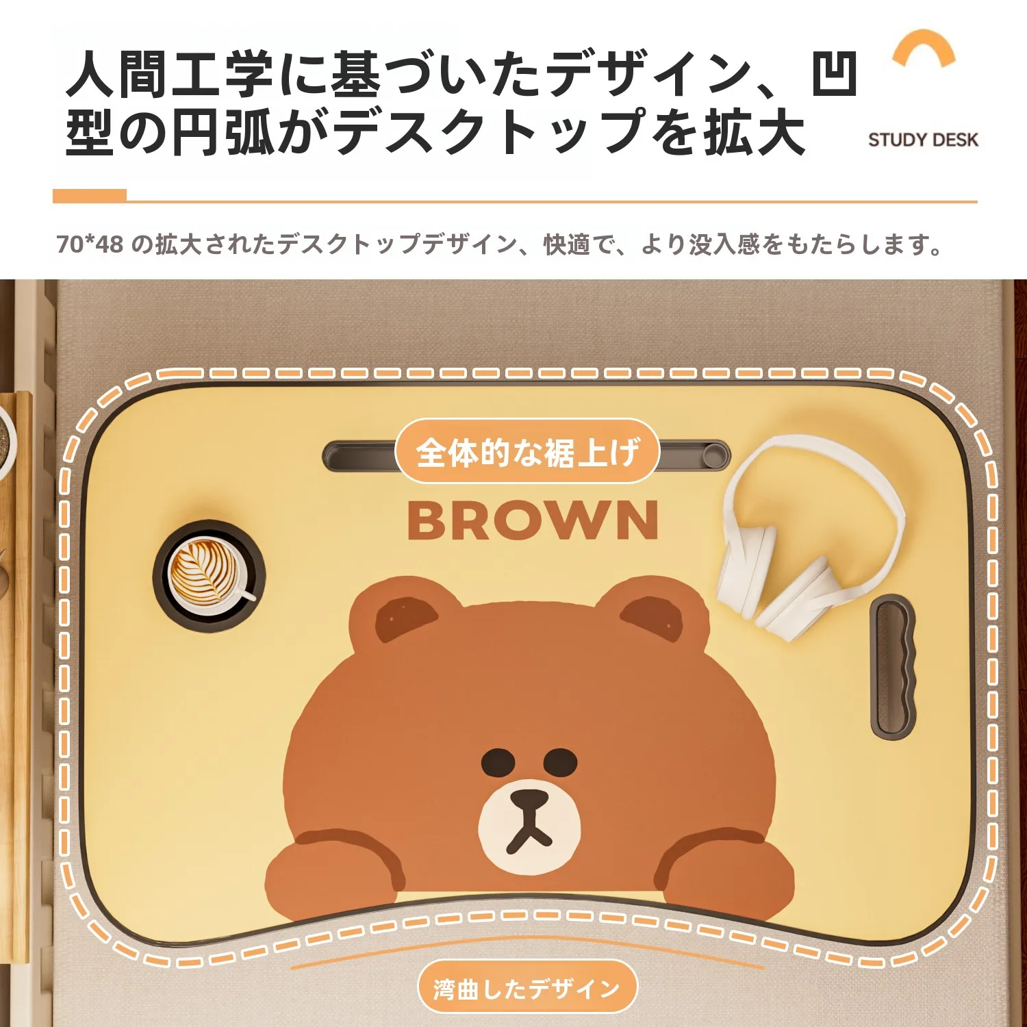 LINE ブラウンベア 折りたたみ式学習テーブル：子供の読書スタンドとしての実用性と設計特性