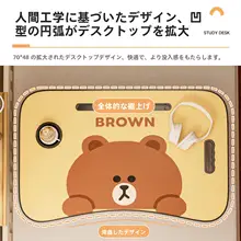 LINE ブラウンベア 正規ライセンス 折りたたみ式 子供用学習テーブル【カートゥーンデザイン・読書スタンド・コンパクトサイズ】