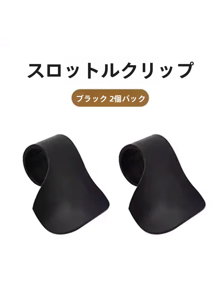電動バイク用 スロットルアシスト装置【定速機能・簡単取り付け】