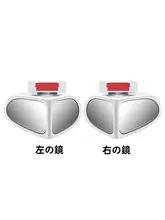 車用バックミラー用小型広角ミラー【高透過性・視界拡張】