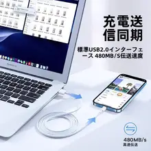 USB対応編組データケーブル【iPhone用・急速充電・二重シールド・耐久性】（セットアップ対応）
