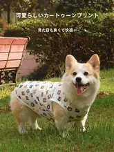春夏用犬服【柴犬やコーギーに最適・軽量・毛が抜けにくい・UVカット】