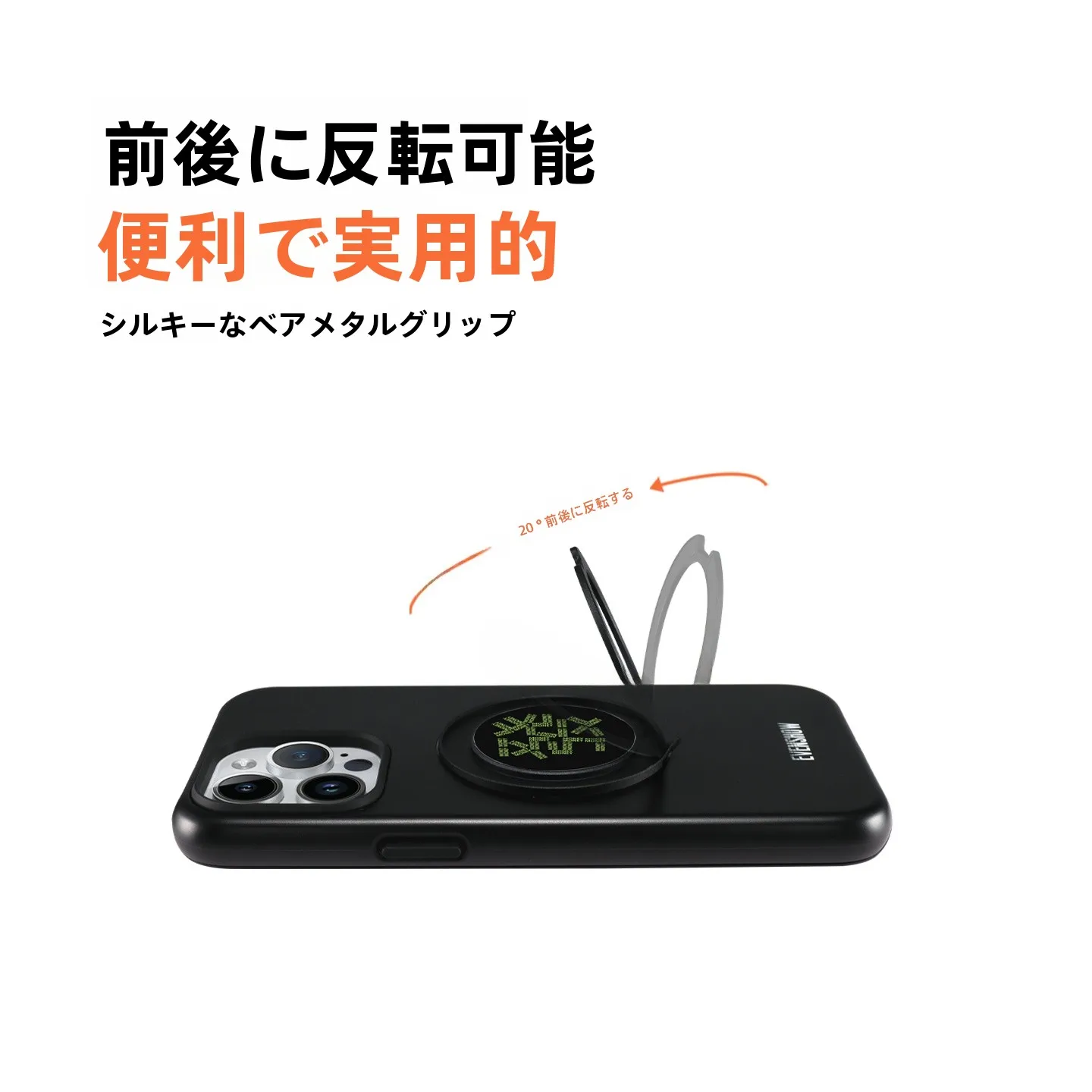 磁気吸着式スマホケース【スタンド機能付き・iPhone対応】の使い方と実際の使い勝手