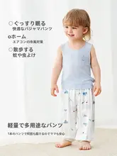 ベビー用 蚊防止ロングパンツ【バンブーコットン・夏用・ランタン束口デザイン】（セットアップ対応）