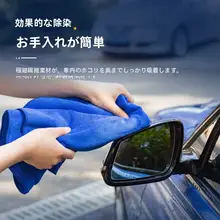 極上の柔らかさの洗車タオル【吸水性・ガラス用・自動車用】（セットアップ対応）