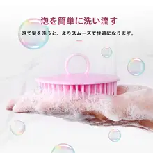 シリコン洗髪ブラシ【マッサージ機能・大人用・頭皮ケア・かゆみ軽減】