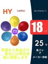 加厚乳胶製マカロン型バルーン【18インチ・誕生日パーティー・婚礼装飾用】
