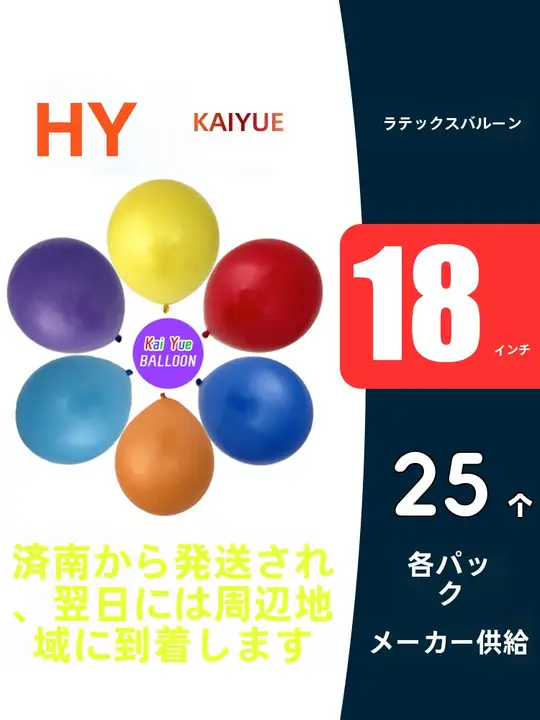 加厚乳胶製マカロン型バルーン【18インチ・誕生日パーティー・婚礼装飾用】