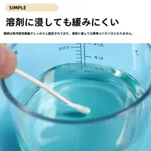 極上の柔らかさの工業用コットン綿棒【防静電気・ダブルティップ・小型・レンズクリーニング用】