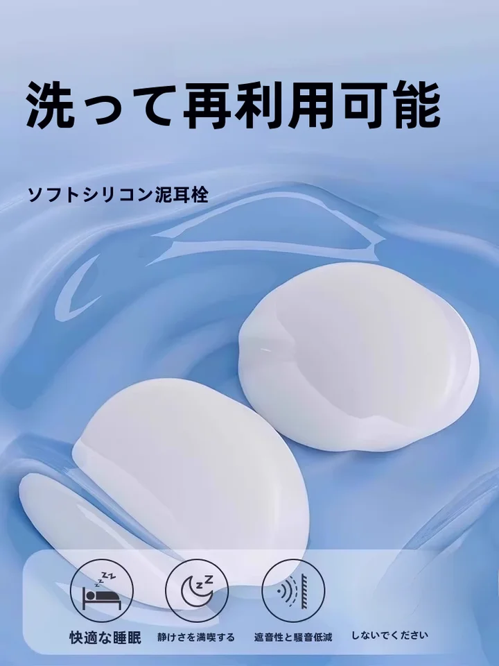 極上の静音シリコン耳栓【男女兼用・快適睡眠用・防音効果】