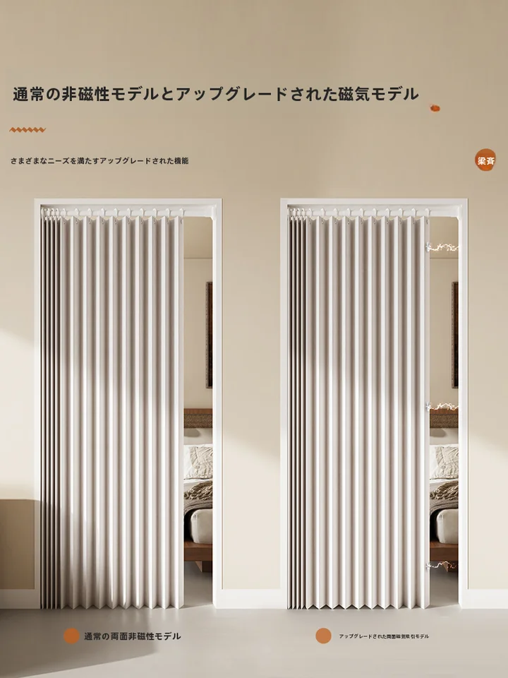 折りたたみ式ドアカーテン【穴あけ不要・冷気遮断・磁吸式・キッチン用・寝室用】