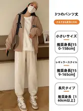 極上の柔らかさの秋冬用スポーツパンツ【ゆったりシルエット・束脚デザイン・ハーレムスタイル】