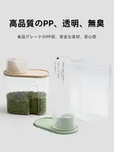 プラスチック製 穀物収納ボックス【キッチン用・密閉容器・豆類保存】