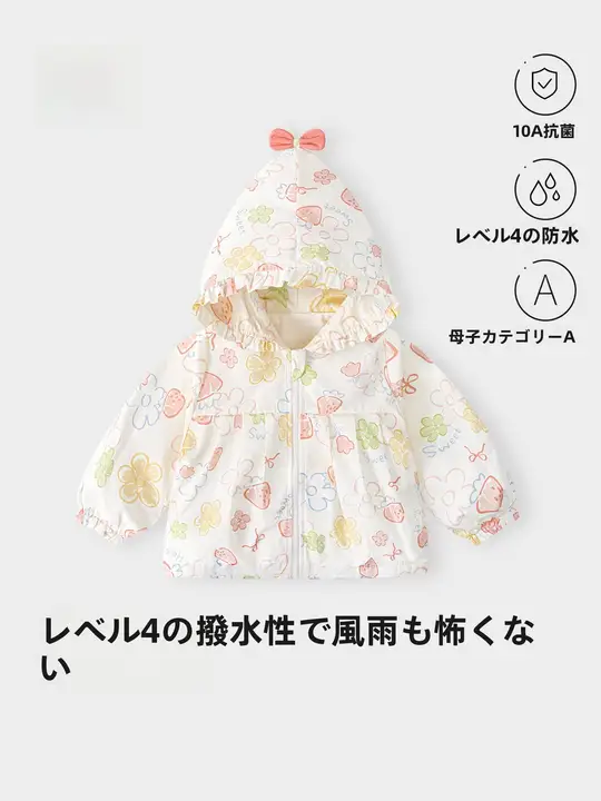 春秋用 女児向けかわいいフード付きアウター【お出かけ用・カジュアル】