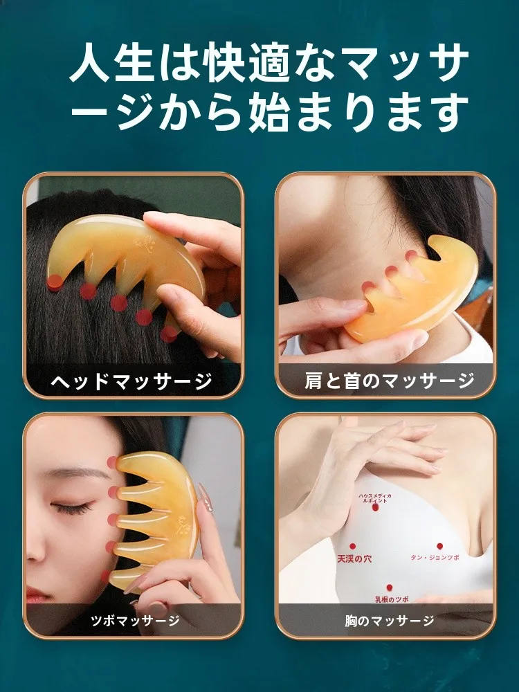 天然牛角の頭皮マッサージ用五歯櫛：おでこのシワを改善するための経絡刺激ツール