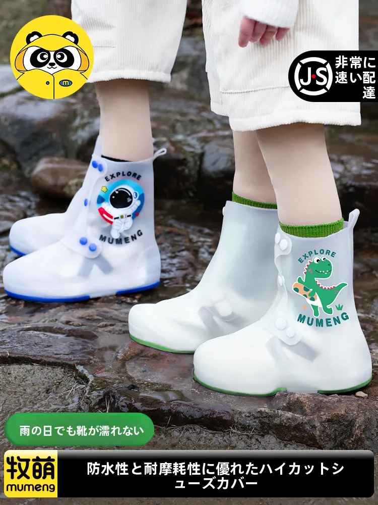 アウトドア用品で子どもを守るには？防水レインシューズカバーが本当に役立つ理由
