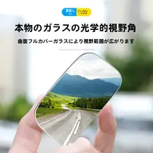角型ワイドリアビューミラー【調整可能・盲点対策・長方形デザイン】