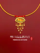 新中式 鳥のデザインのネックレス【金メッキ・ブライダルアクセサリー・フェイク三金】