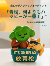 解消に最適！デスクスペース用ミニオブジェ【効果・誕生日プレゼントにも】