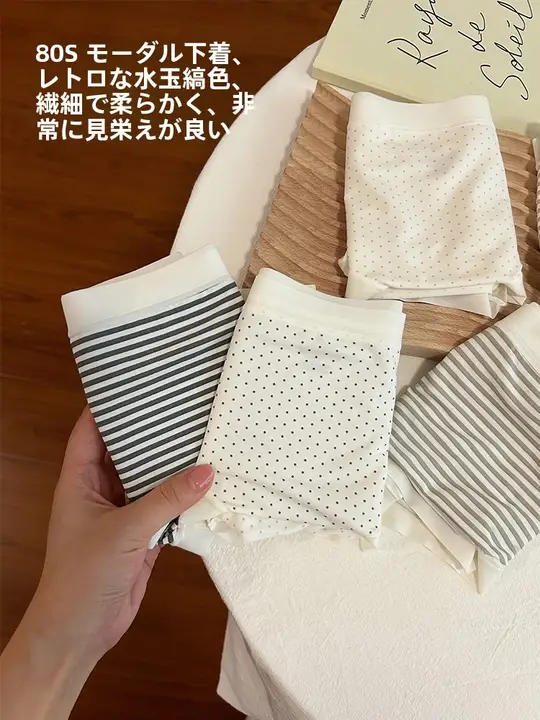 極上の柔らかさモダール女性用三角パンツ【無痕・抗菌・通気性・薄手】