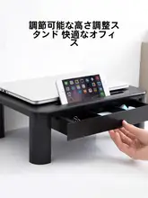 調整可能なディスプレイスタンド【パソコン・ノートパソコン・テレビ用】
