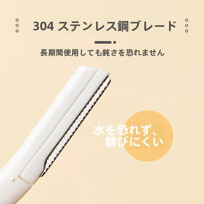 眉毛シェーバーを選ぶときに迷うのは、本当に正しい選び方か？