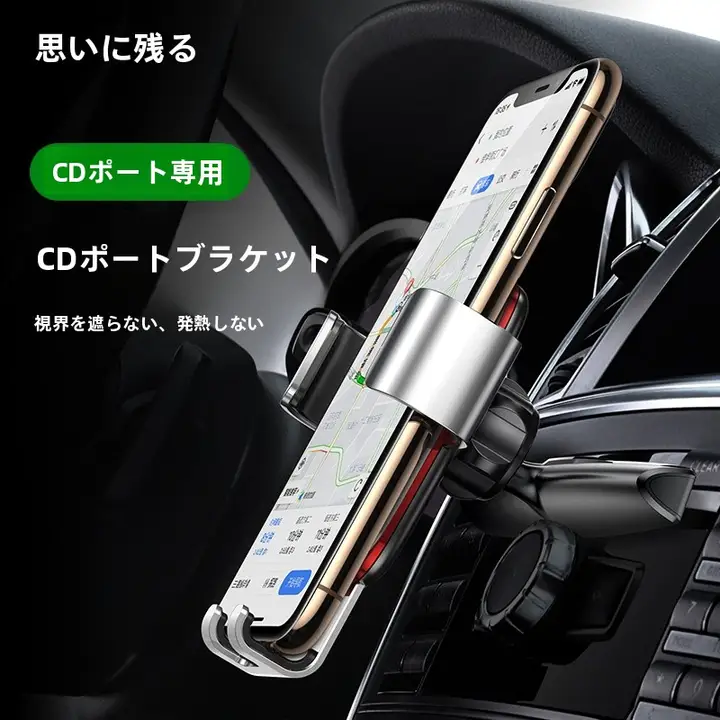 車載スタンド スマートフォン ナビゲーション 車内 固定 支持 新モデル