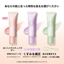 クリアメイクアップ プライマー【肌色補正・極上の柔らかさ・透明感アップ】