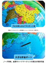 子供用貯金箱【デザイン地球儀・落下防止・大容量・取り出し可能】