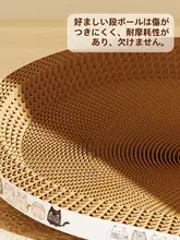 耐久性に優れた猫爪板兼猫窝【丸型・段ボール製】
