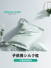 子供用シルク枕【お昼寝用・幼稚園・小学生向け・通年対応】