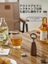 高級感ある黒胡桃木製携帯用ビールオープナー【クリエイティブデザイン・家庭用】