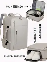 大容量多機能リュックサック【旅行・ビジネス・学生用・パソコン収納】（セットアップ対応）