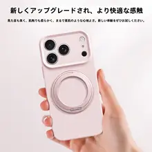 iPhone用ケース【360°マグネットスタンド・シンプルデザイン・液体シリコン・衝撃吸収】