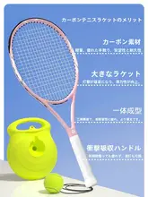 自動ストリング付きテニス練習器具【カーボン製・一人用・反発練習専用】