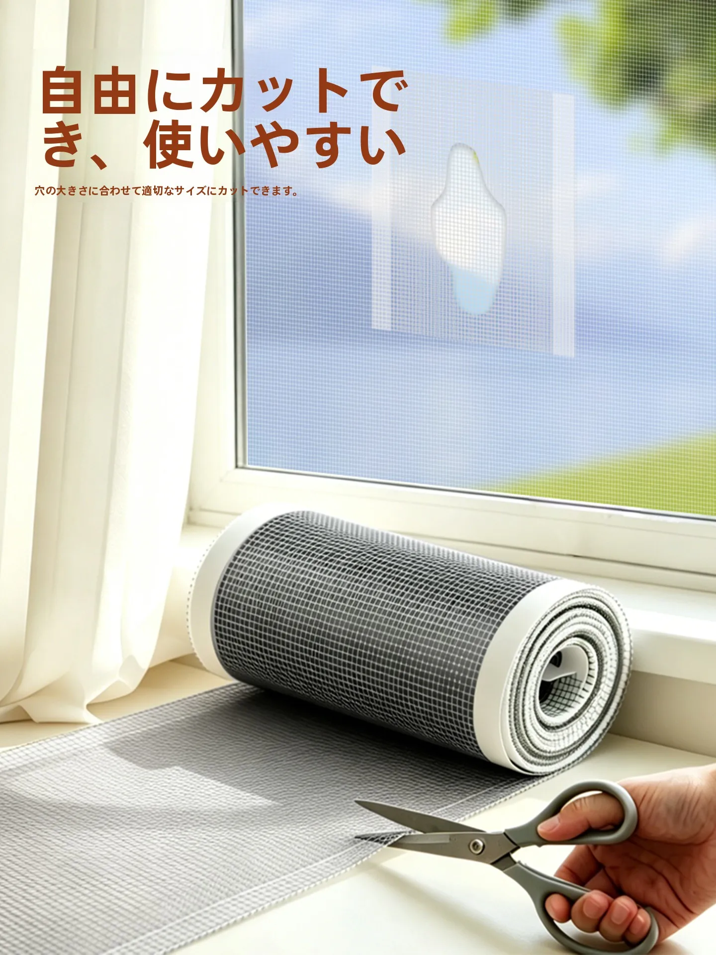 自粘式窓用網戸修理シート：間仕切り DIY ディアウォールの実用性と設置ガイド