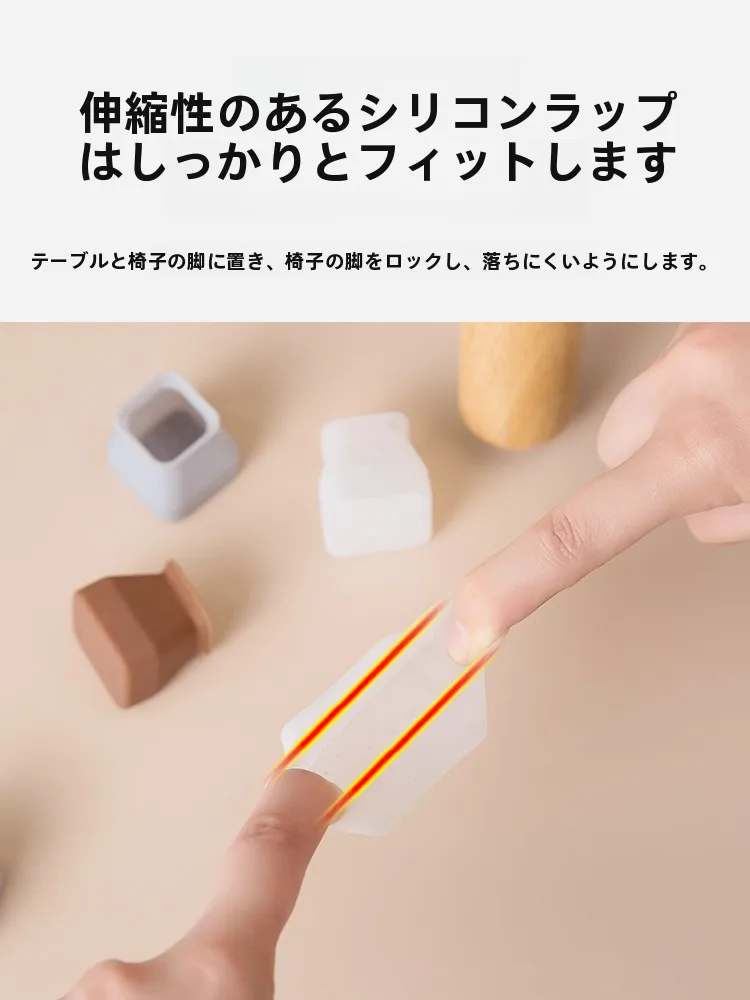 静音性に優れた家具用シリコン脚キャップ：耐磨耗・滑り止め機能の実用性と適用シーン