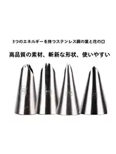 小型クリームデコレーター・葉っぱ型装飾用口金【菓子製作に最適】