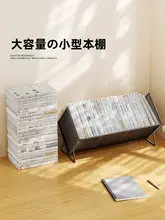 スタンド式デスク本棚【シンプルデザイン・コンパクト収納・移動可能】