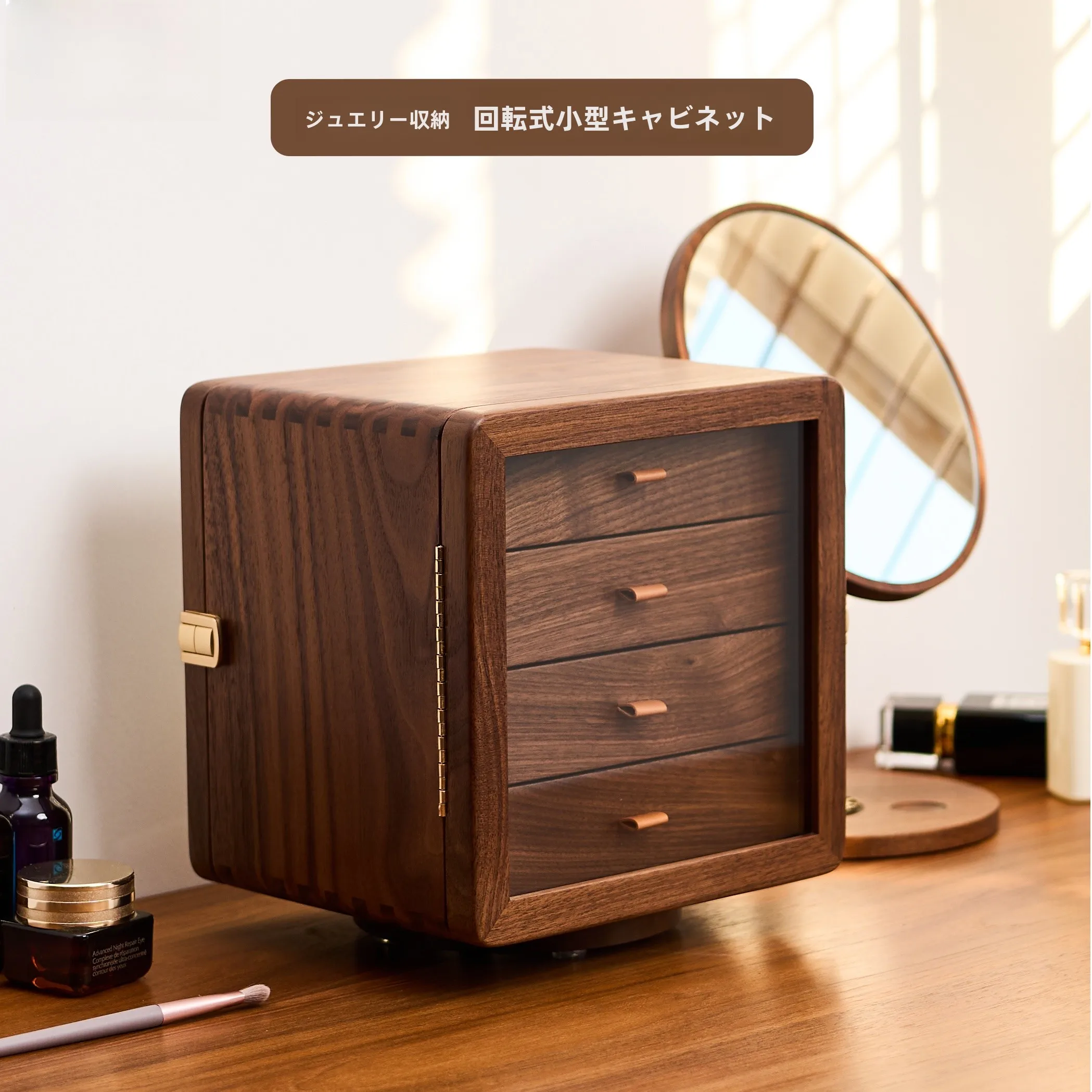 北米産黒胡桃ジュエリーボックス：アクセサリー収納見せないための高品質軽量オーガナイズ