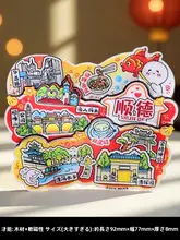 立体磁石付き冷蔵庫マグネット【清晖園のデザイン・観光土産用】