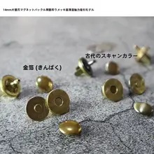 薄型ダブルサイドマグネットボタン【DIY手袋用・極上の柔らかさ・3色展開】（セットアップ対応）