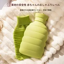 シリコン製大容量湯たんぽ【防爆設計・学生用・お腹を温める・暖かい手のひと】