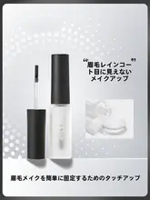 自然な眉形をキープ！透明眉毛スタイリングジェル